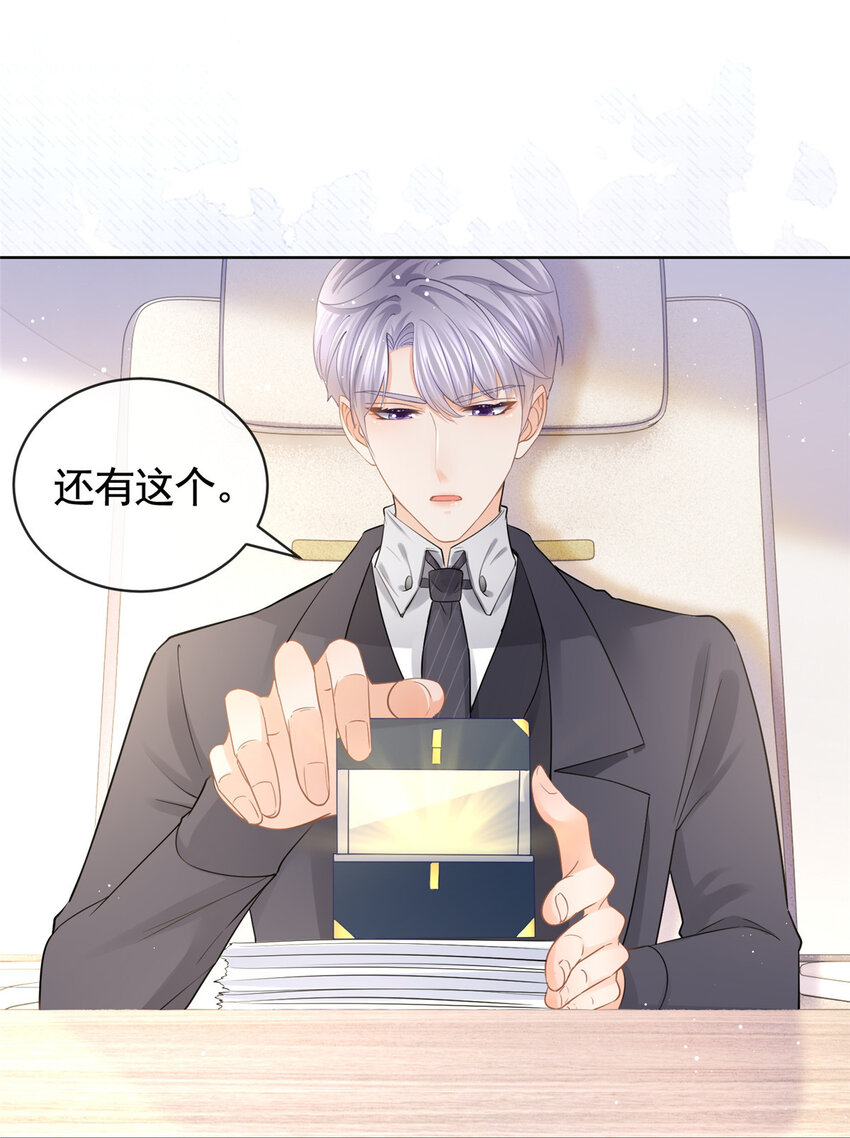 057霸道总裁的浪漫5