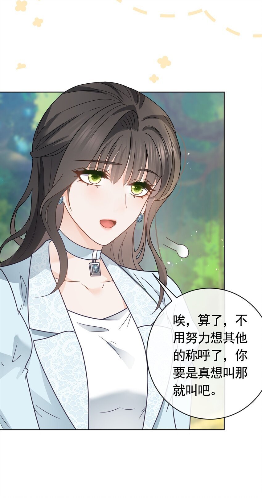 126 可以叫你宝宝吗28