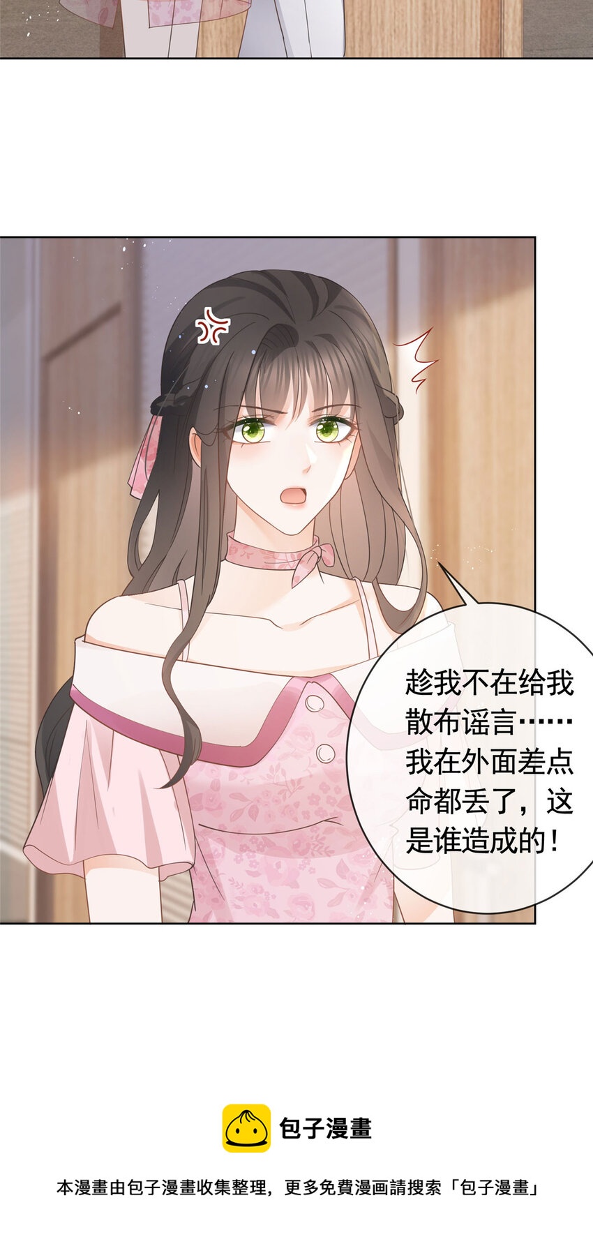 034 比勒斯集团收购报社20