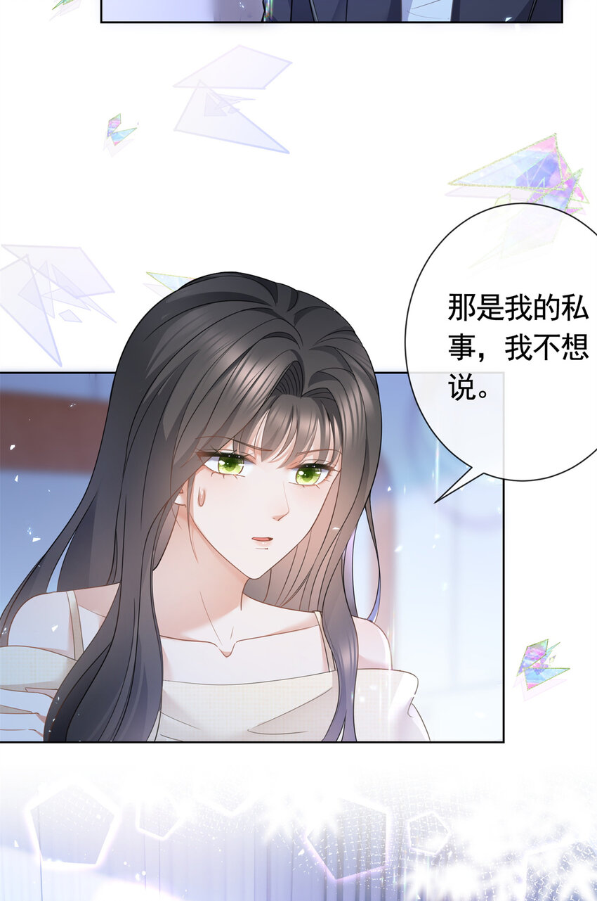 015 突如其来的吻13
