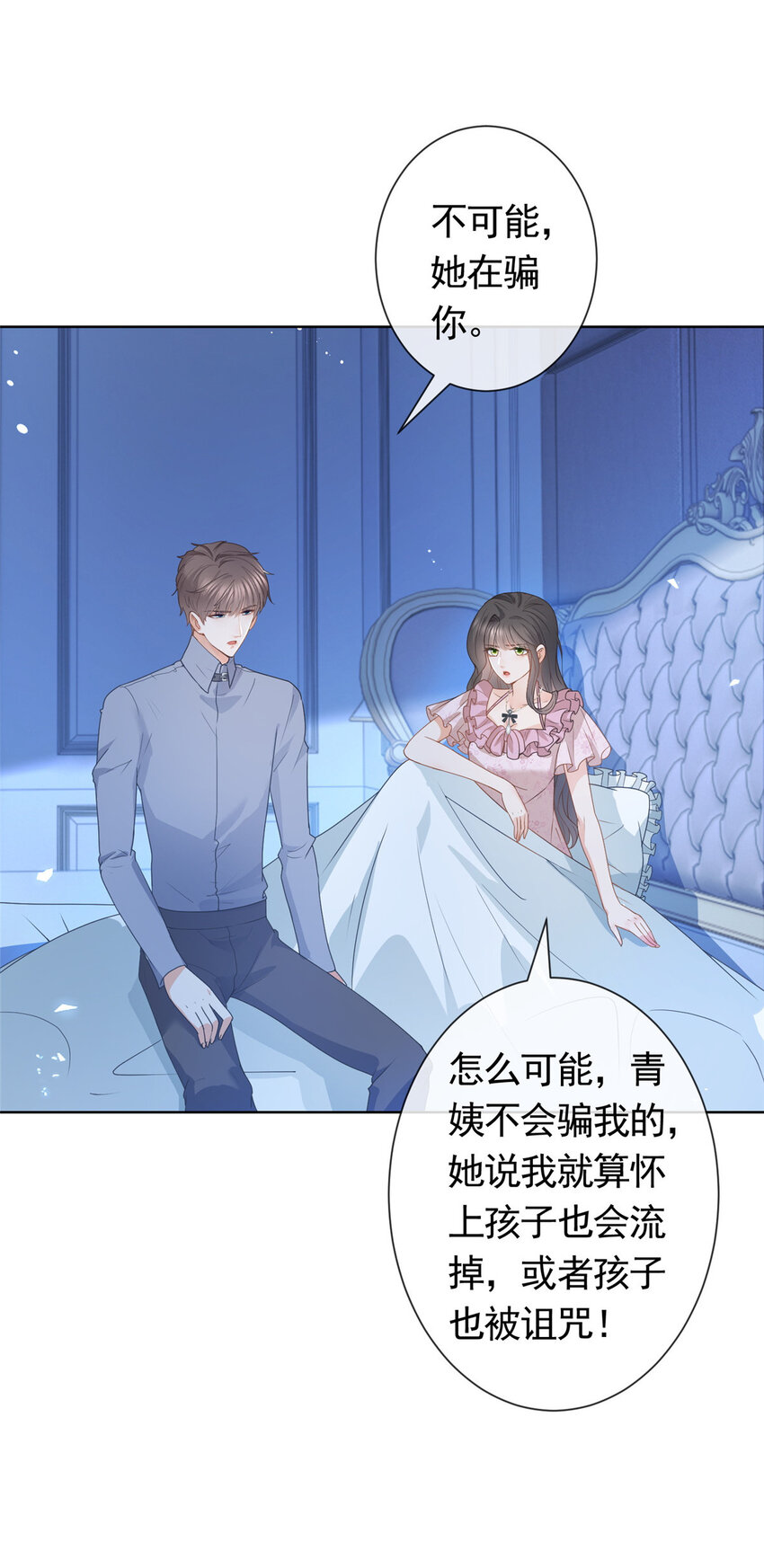 084 用孩子拯救父亲18