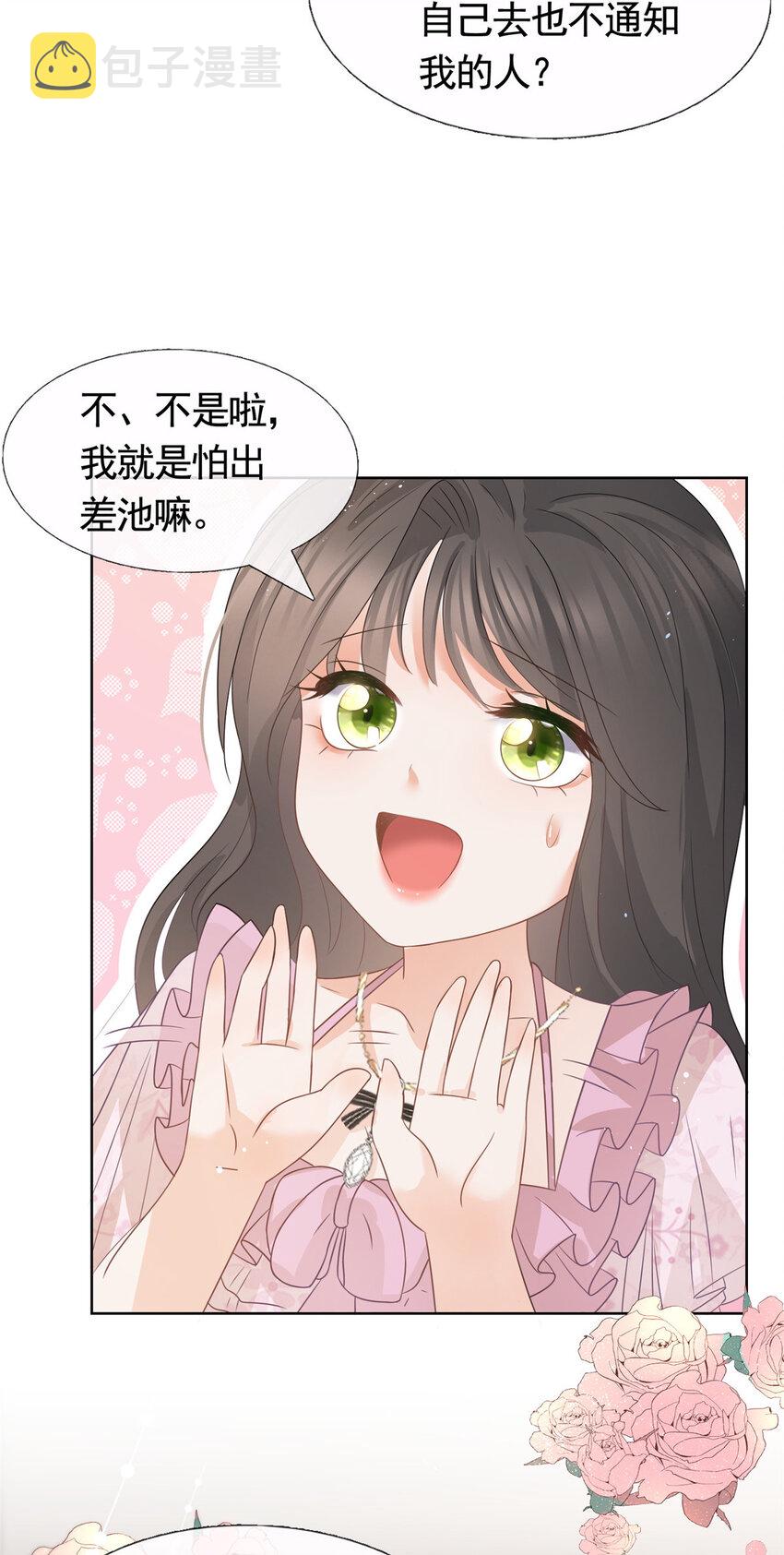 089 敞开心扉的墨笙18