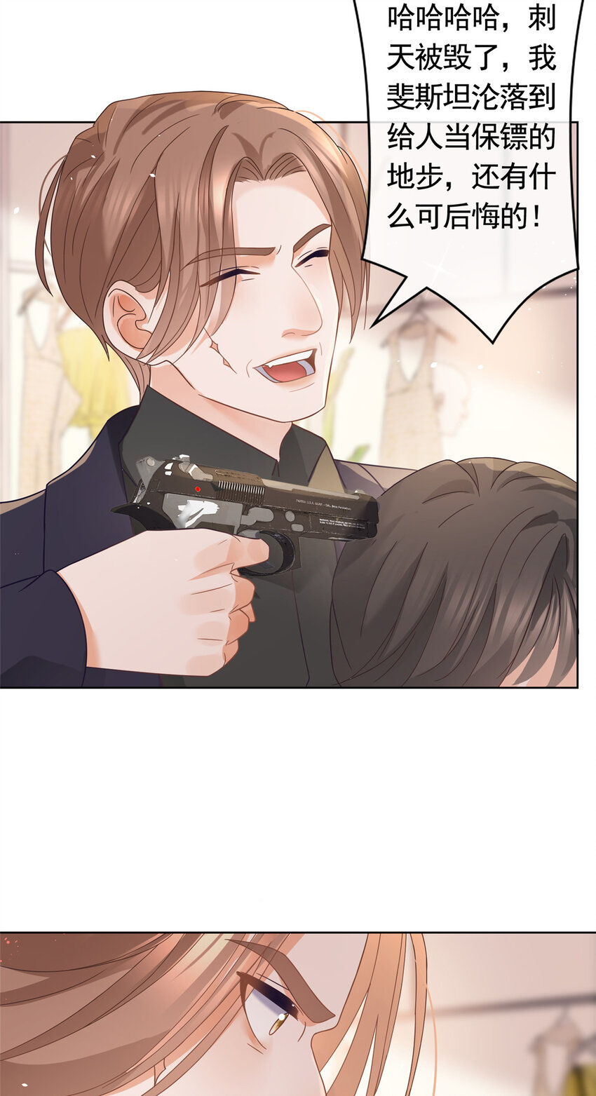 096 艾玛这什么女人24