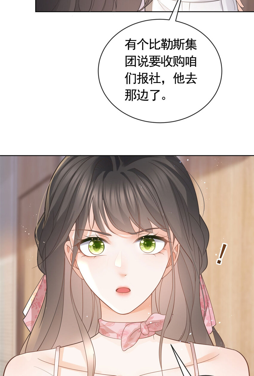 034 比勒斯集团收购报社22