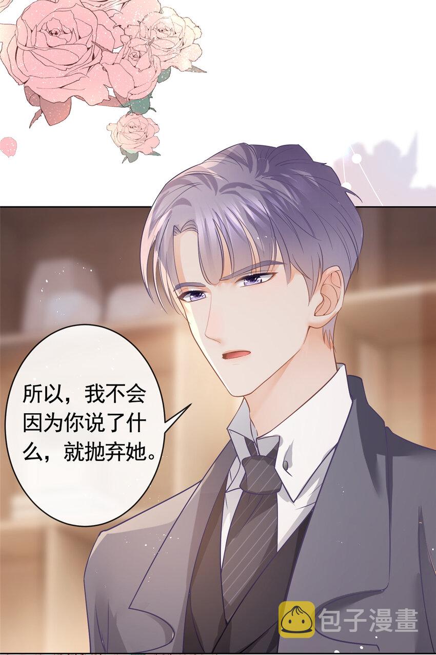 071 她不是人32