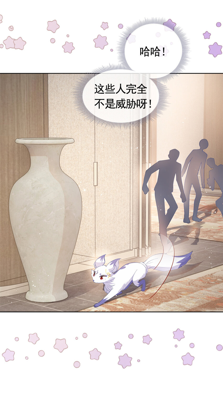 069 银狐又落网16