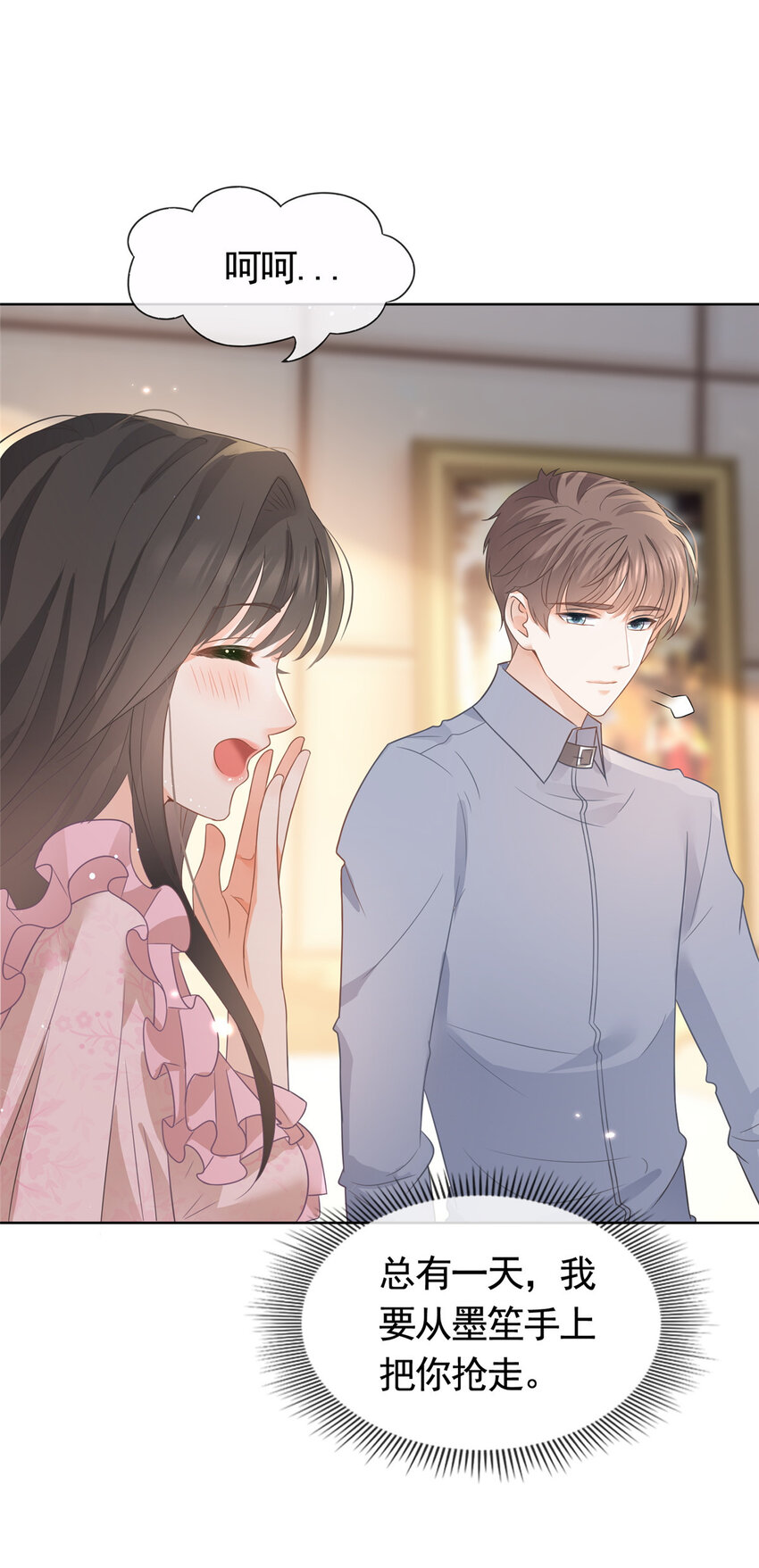 087 找个男人治你20