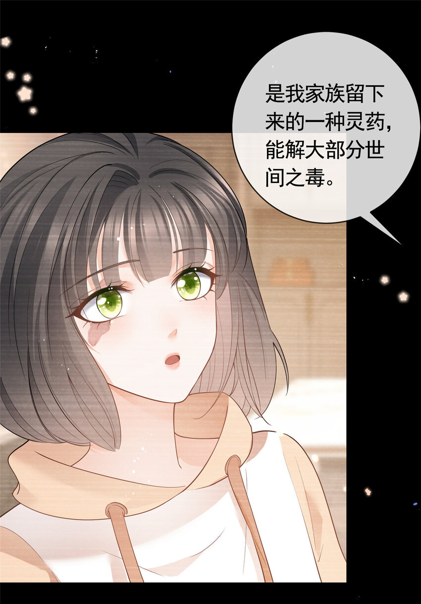 046霸总的底气20