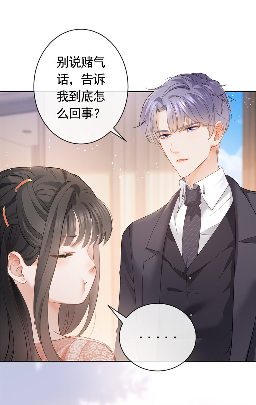 053 寻找姻缘的宝石26
