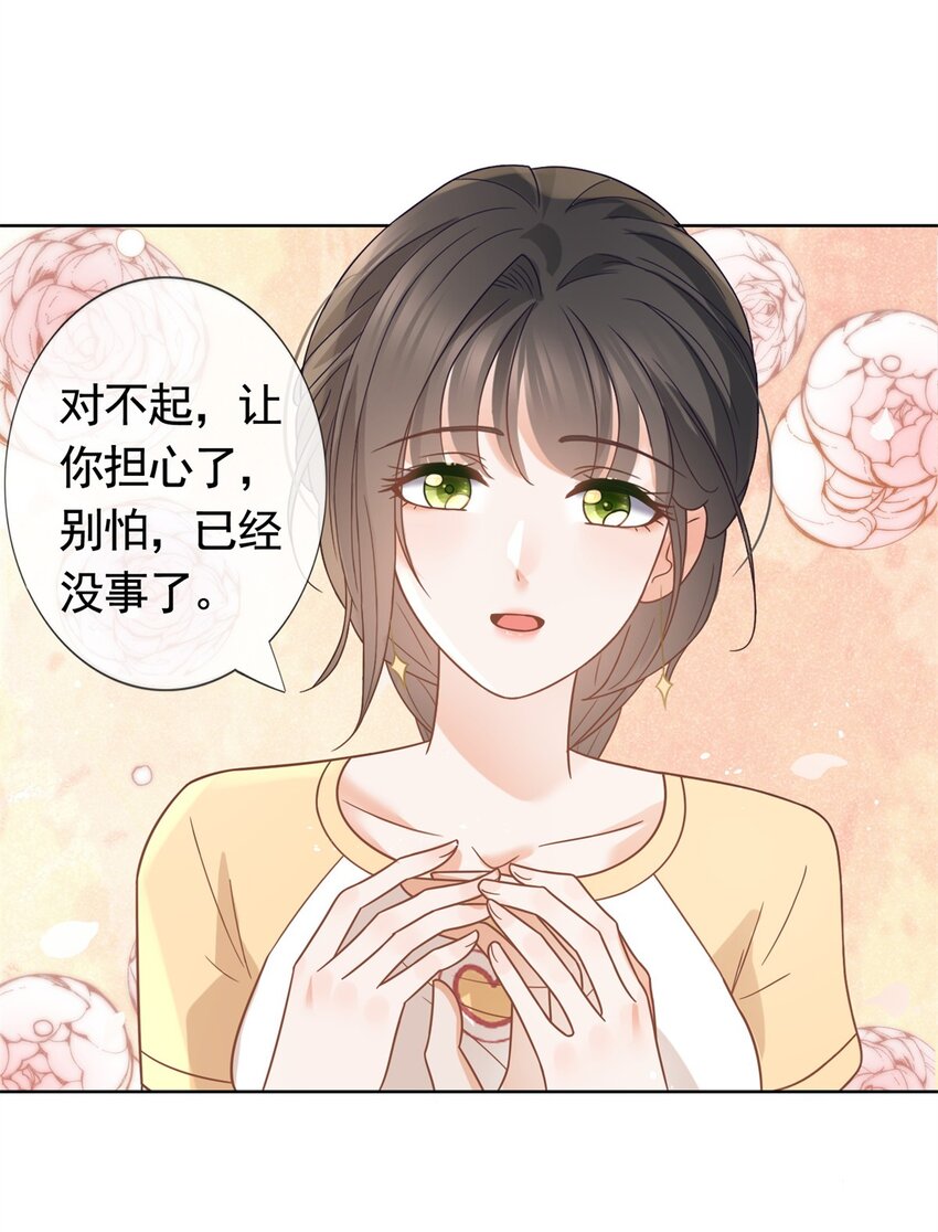 097 我相信你23