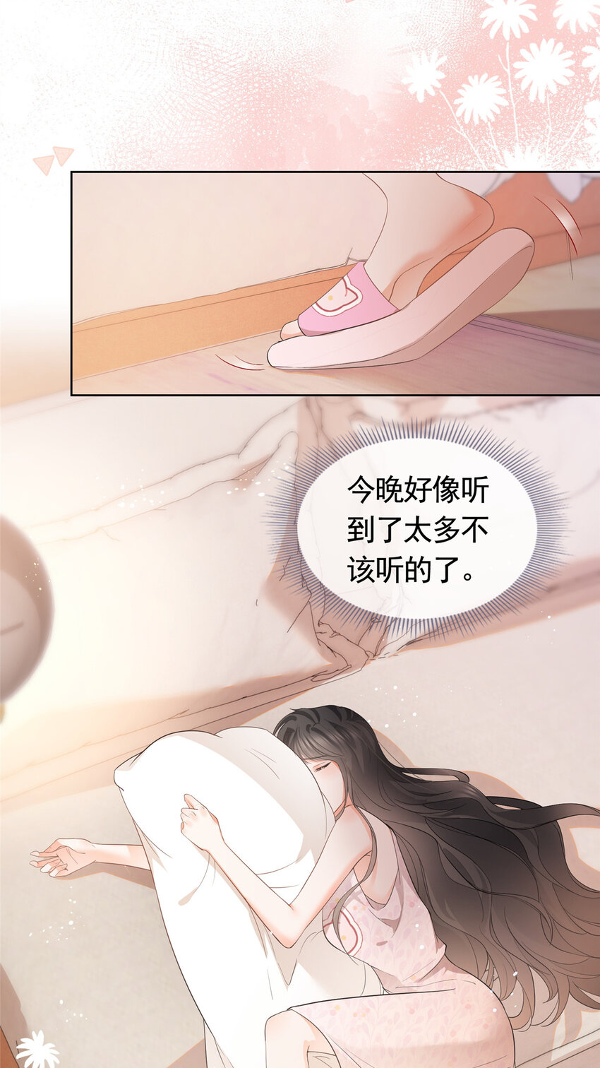 053 寻找姻缘的宝石18