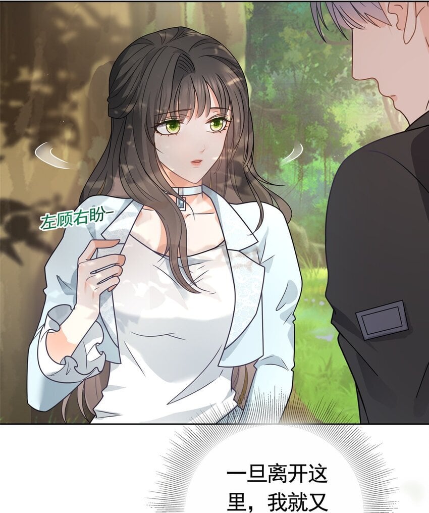 125 只想和你多待一会6