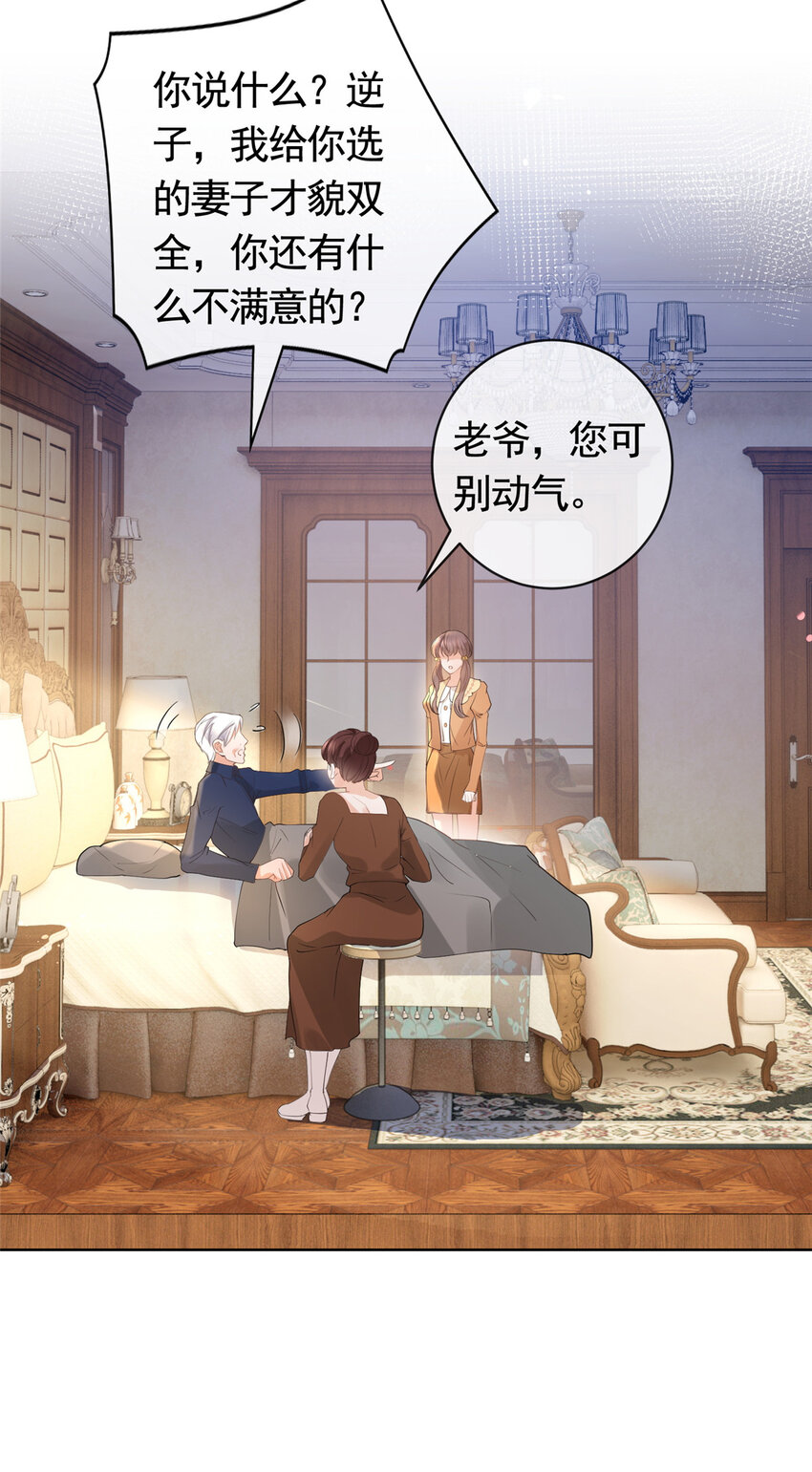 086 你家墨笙来了12