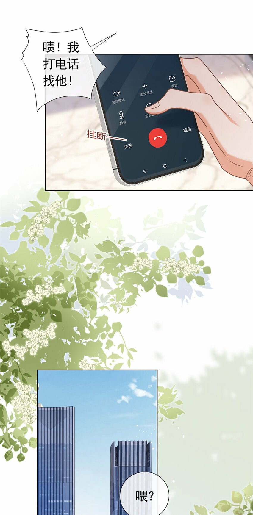 123 我终于再次触到你20