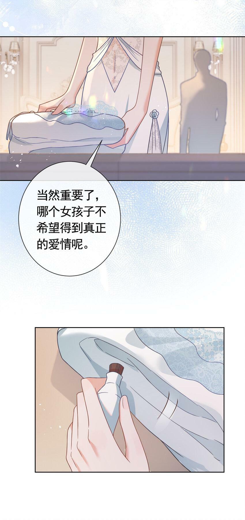 107 喝下我给你的毒13