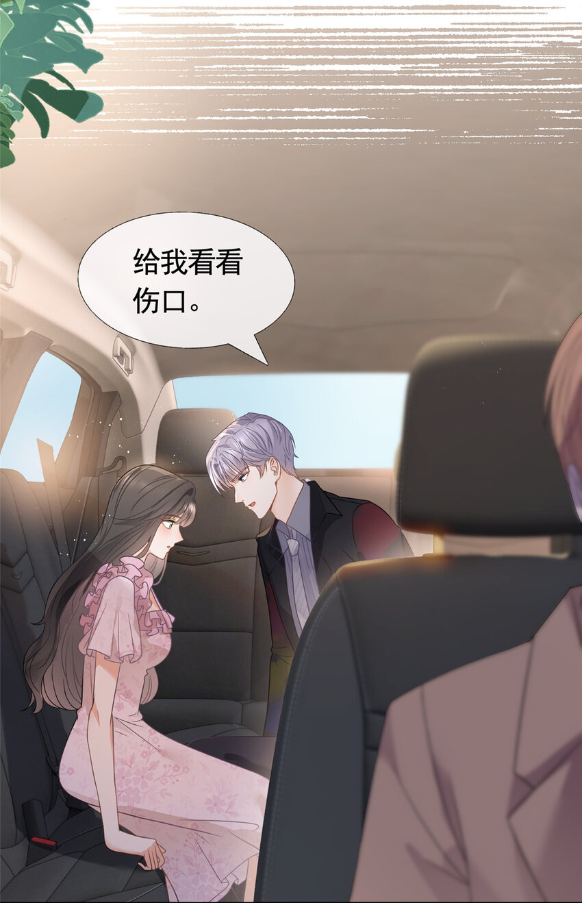 089 敞开心扉的墨笙7