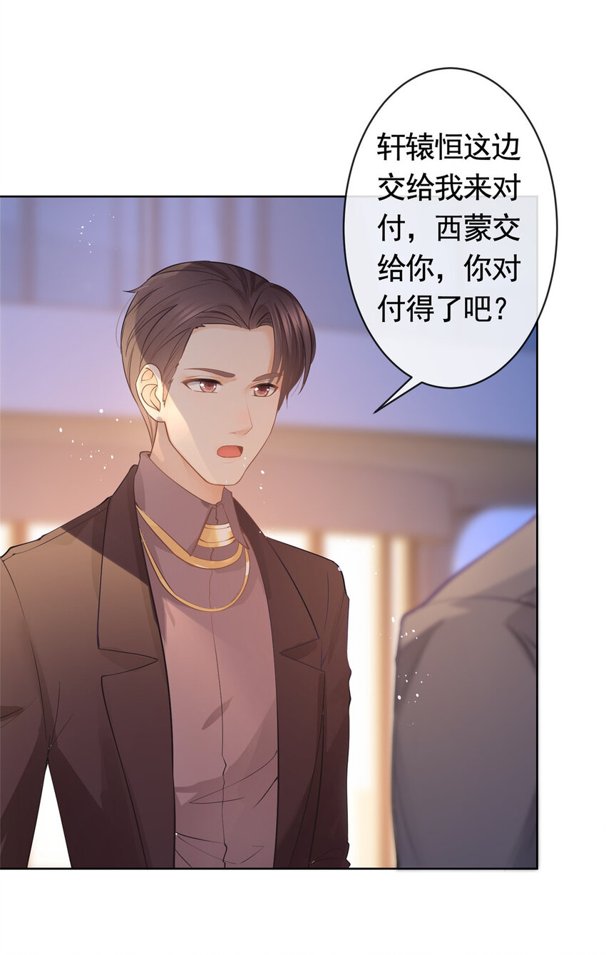 067 梦中雷劫19