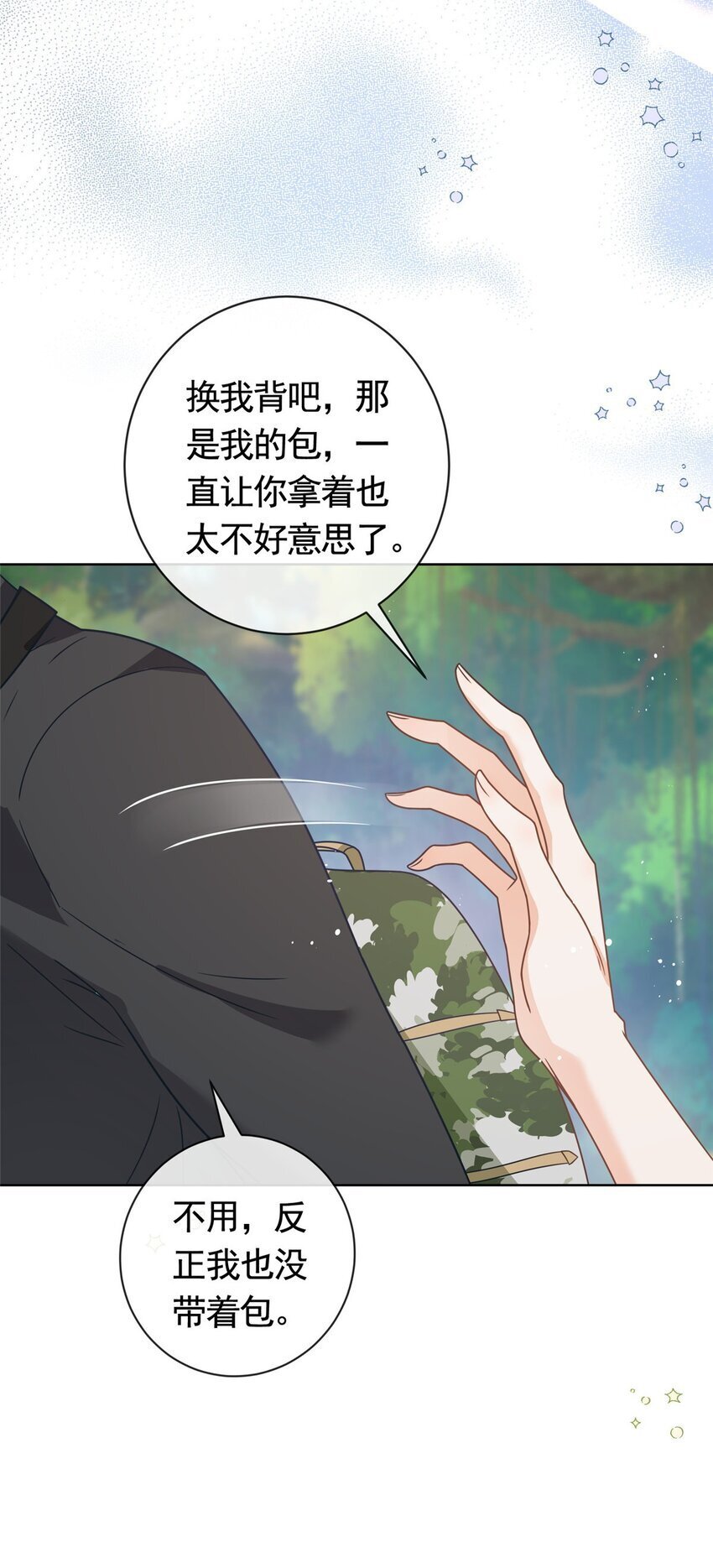125 只想和你多待一会17