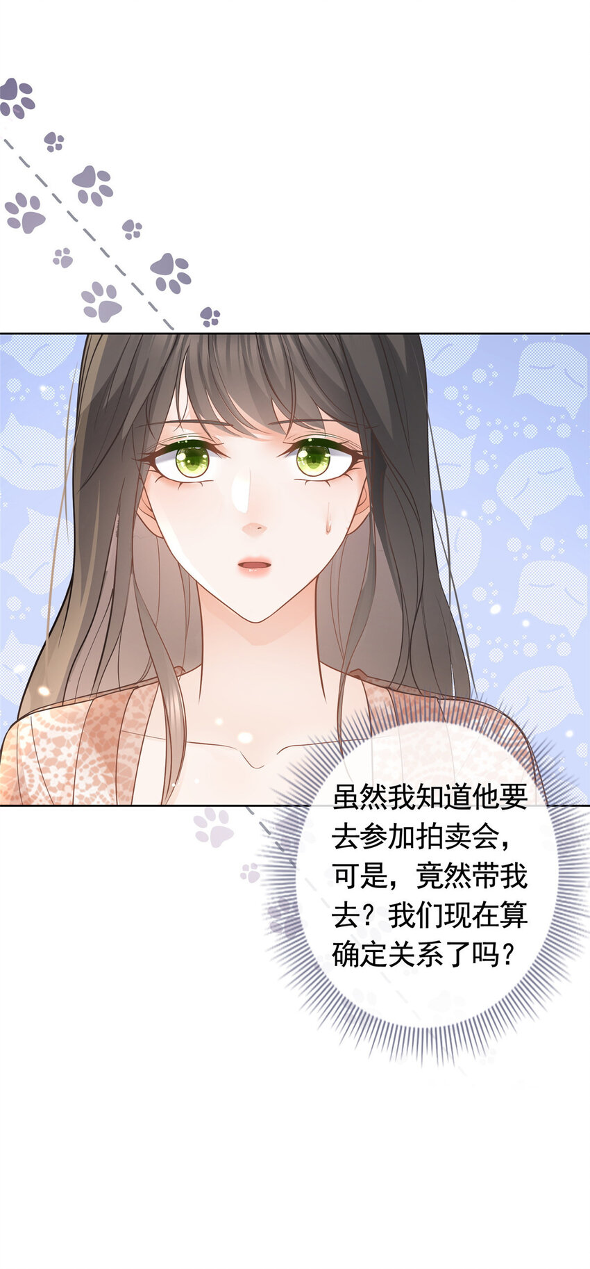 046霸总的底气26