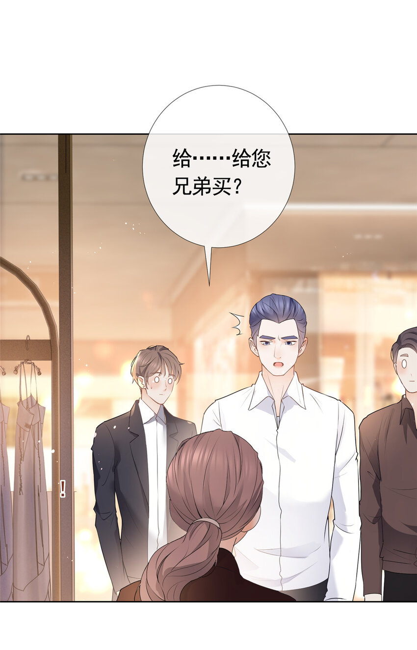 076 买给兄弟的内衣28