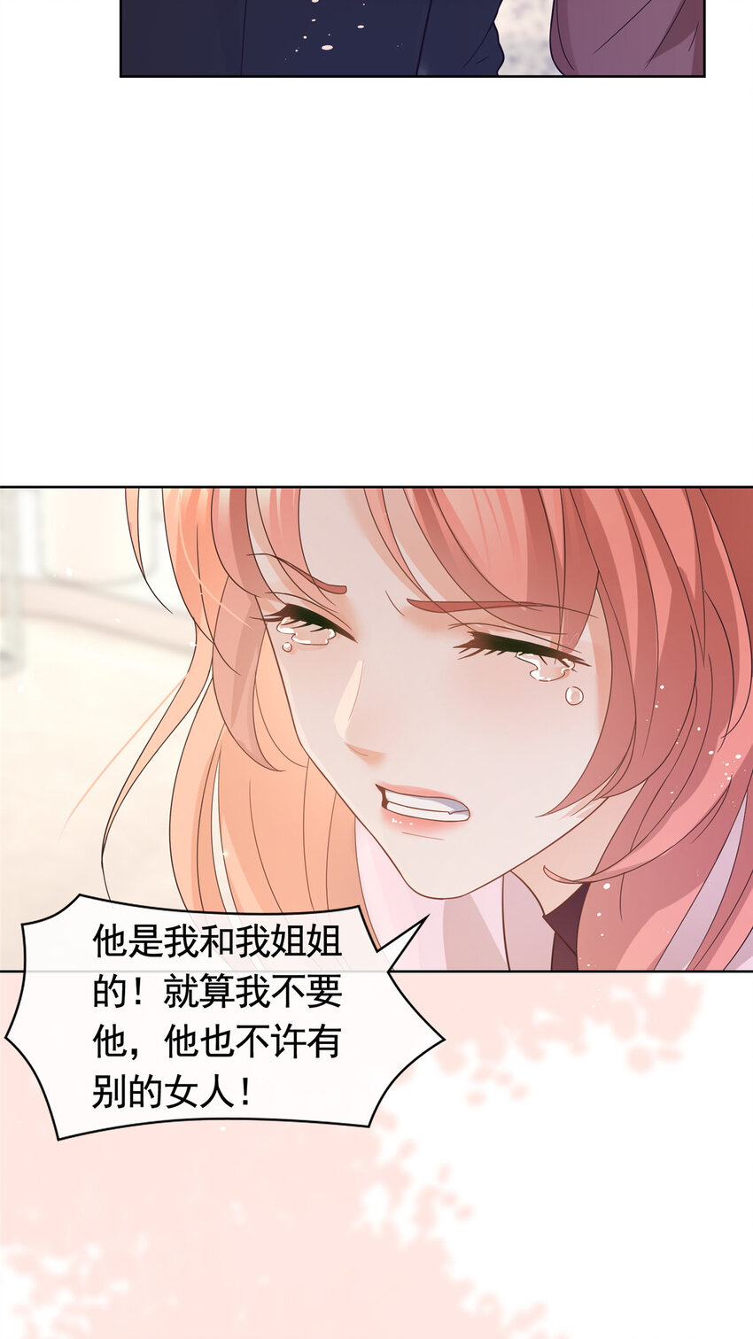 096 艾玛这什么女人27