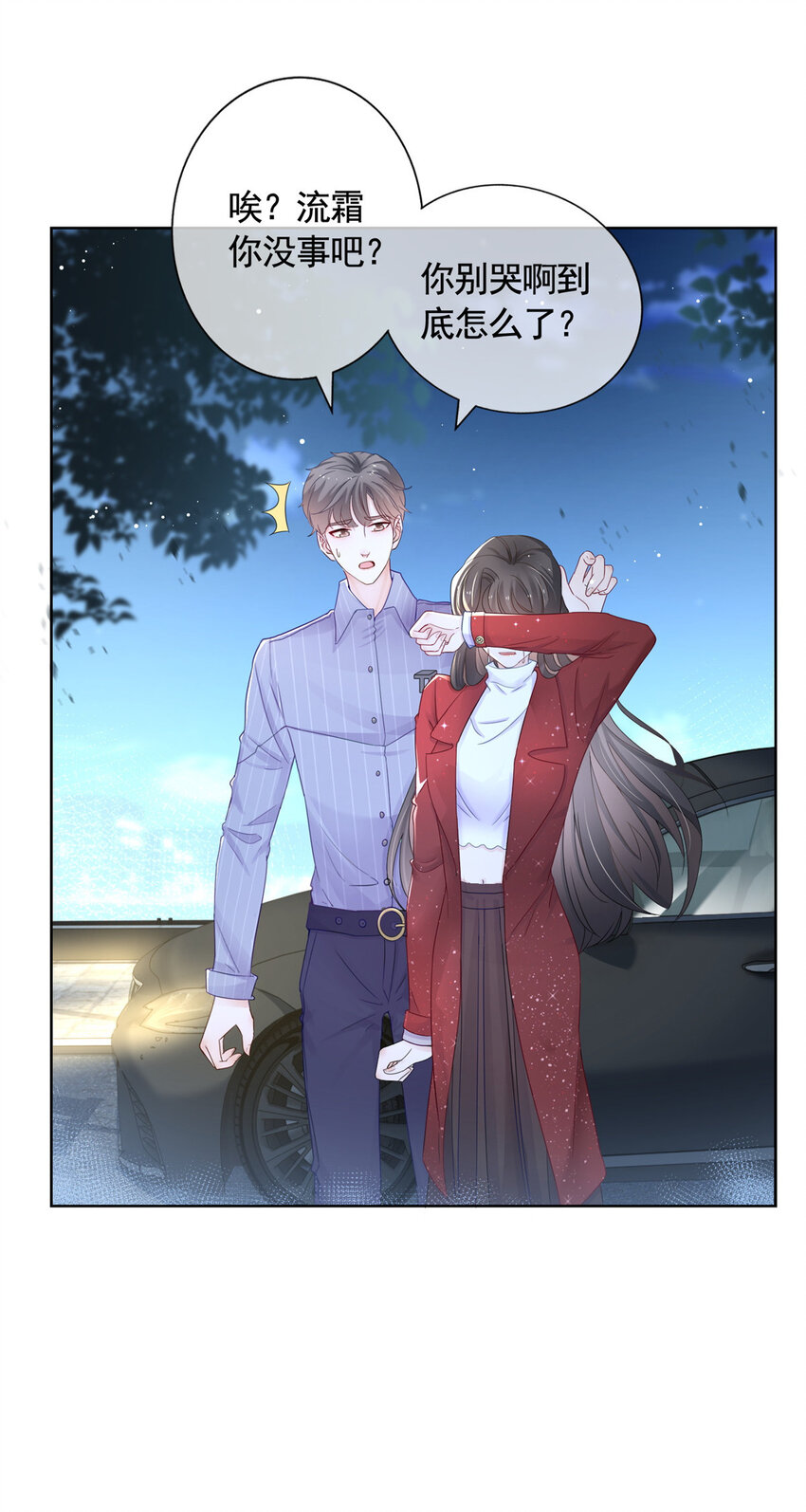 002 吃掉宝石29