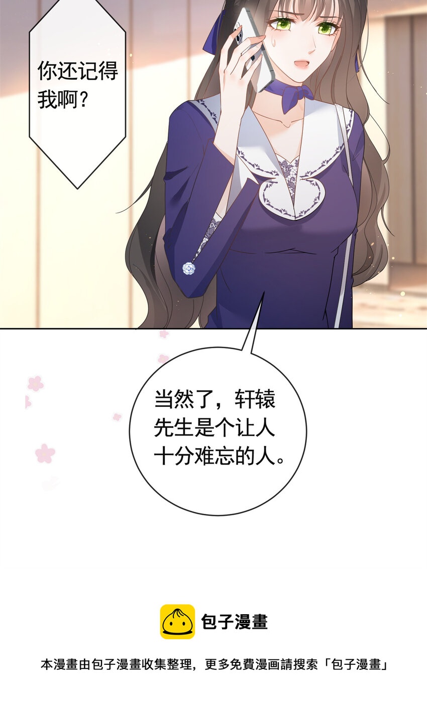 040 来自轩辕恒的威胁28