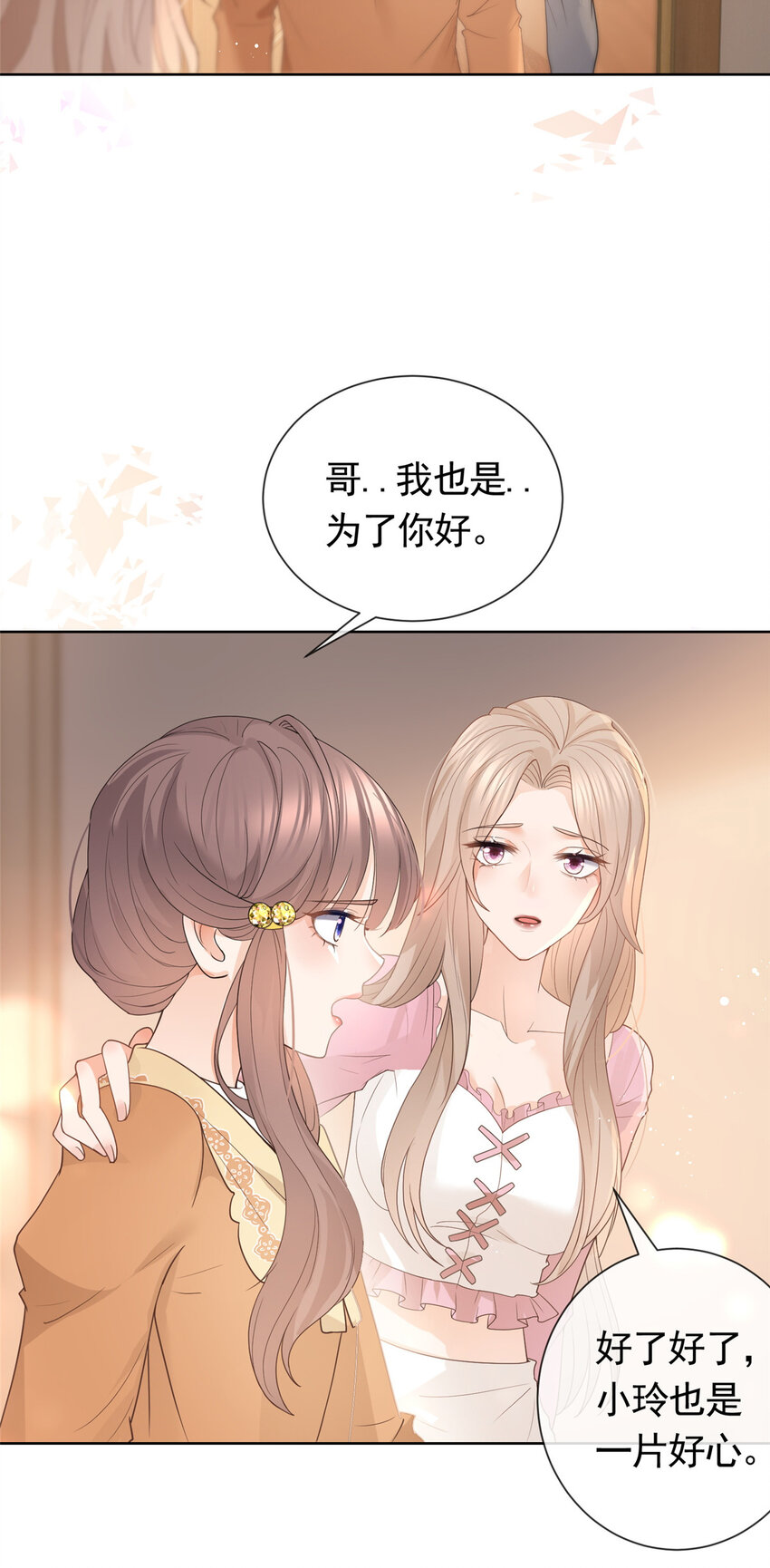 083 万俟谦的无奈3
