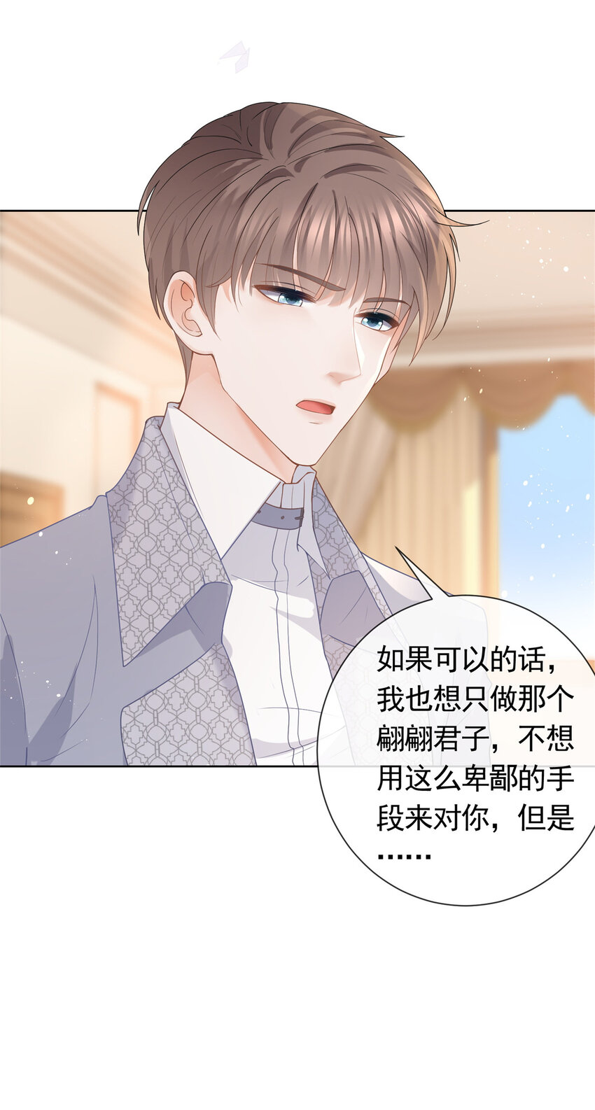 083 万俟谦的无奈19