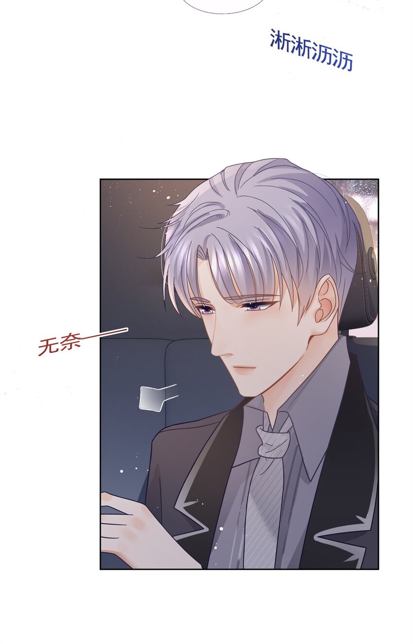 098 墨笙的天使不是我10