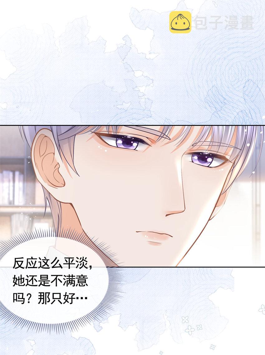 057霸道总裁的浪漫11