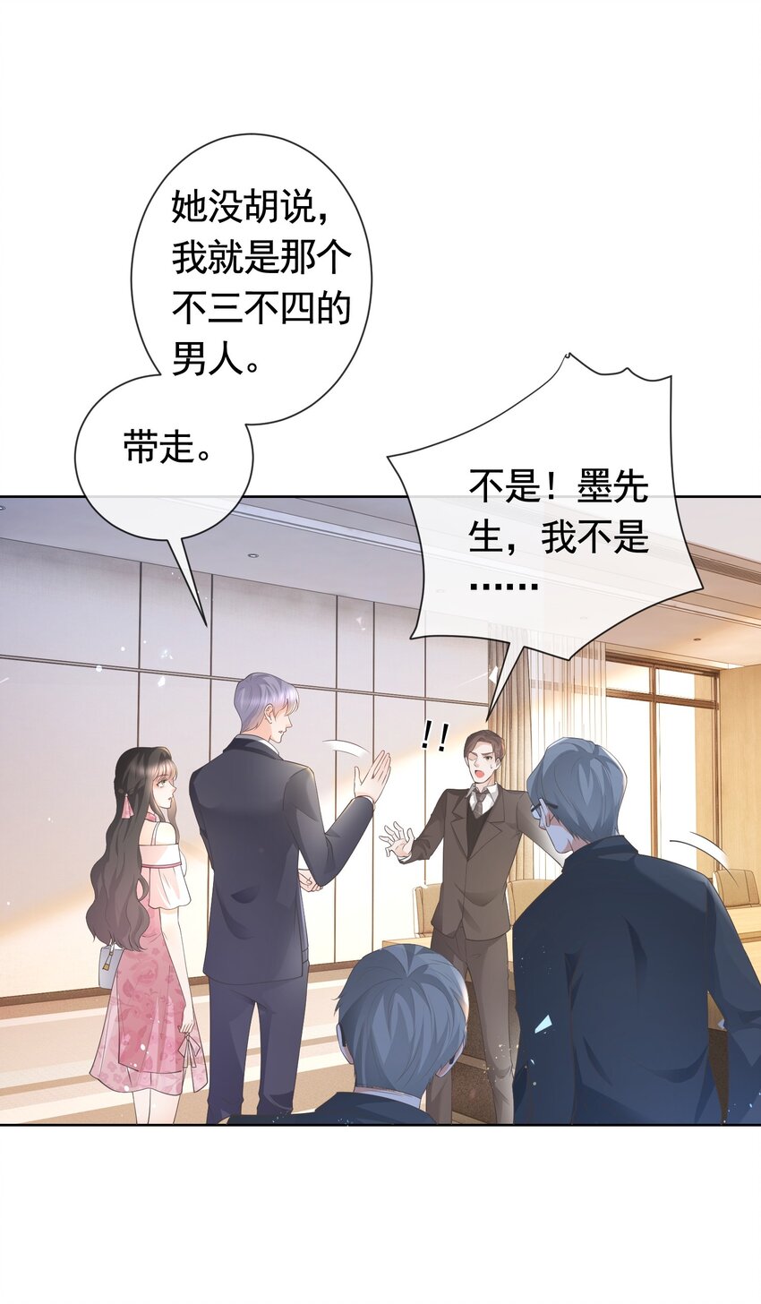 037 陪我走完这辈子6