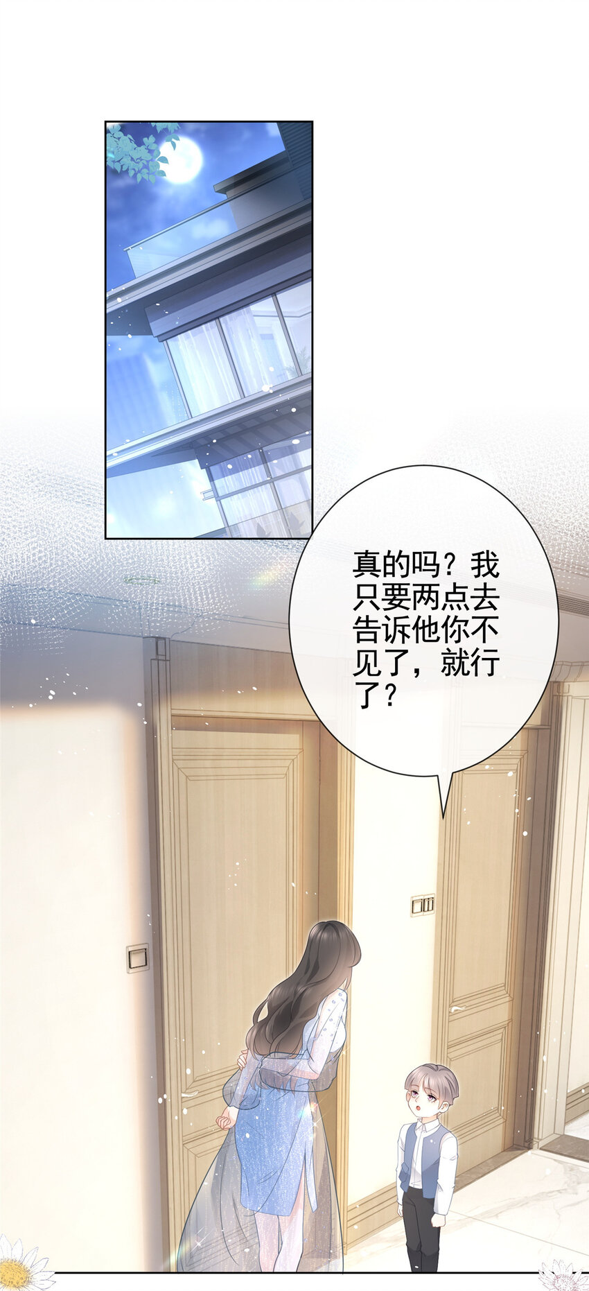 013 故技重施2