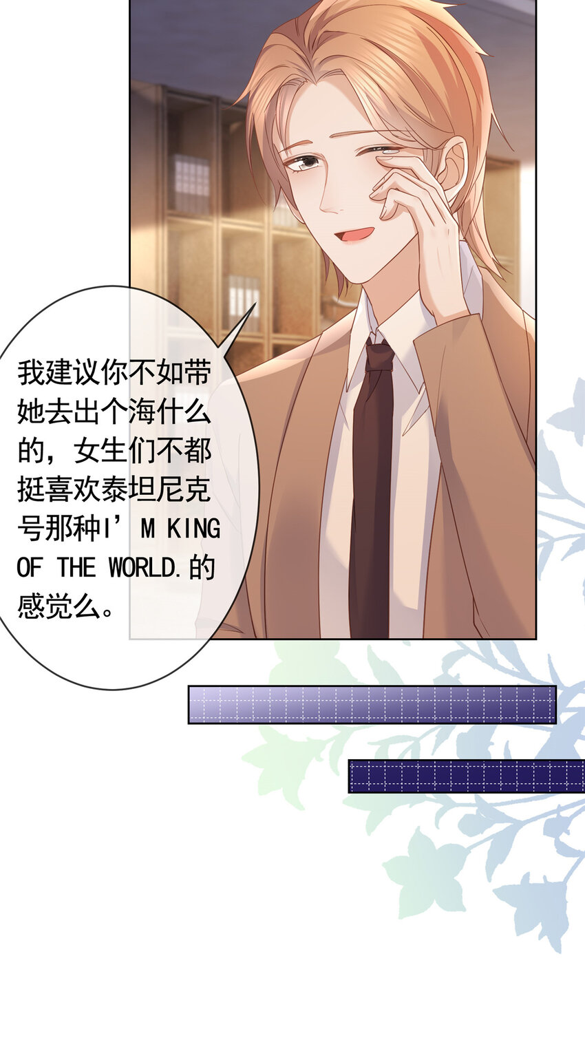 056凌曦的前男友28