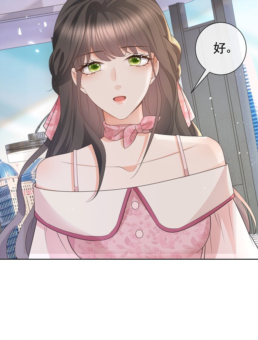 037 陪我走完这辈子38