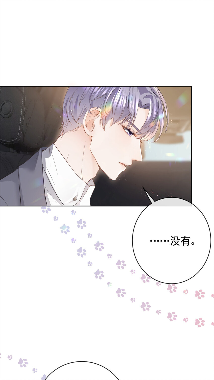 069 银狐又落网30