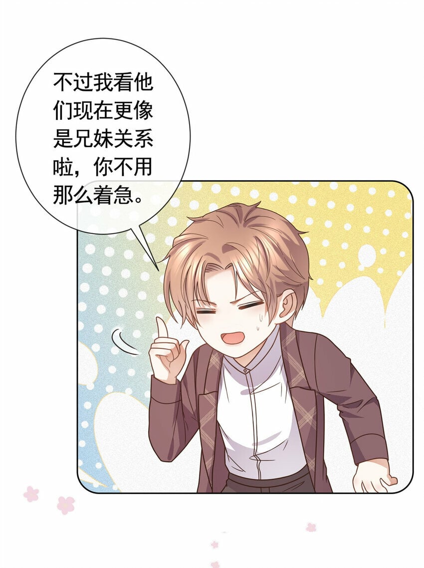 116 穆青离的情伤5