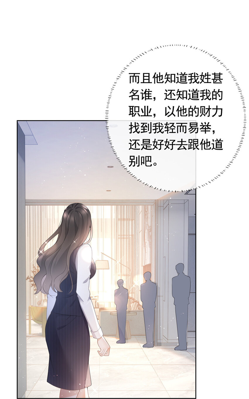 012 一个赌注8