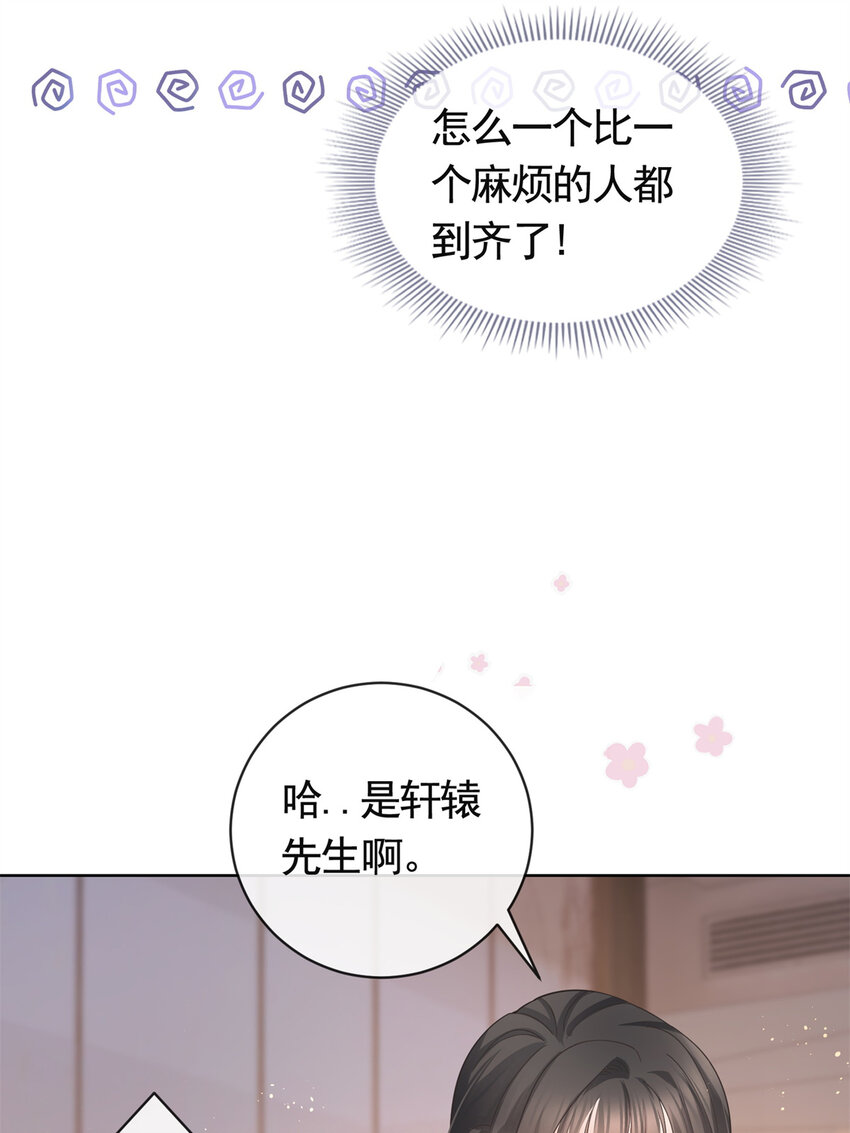 040 来自轩辕恒的威胁27