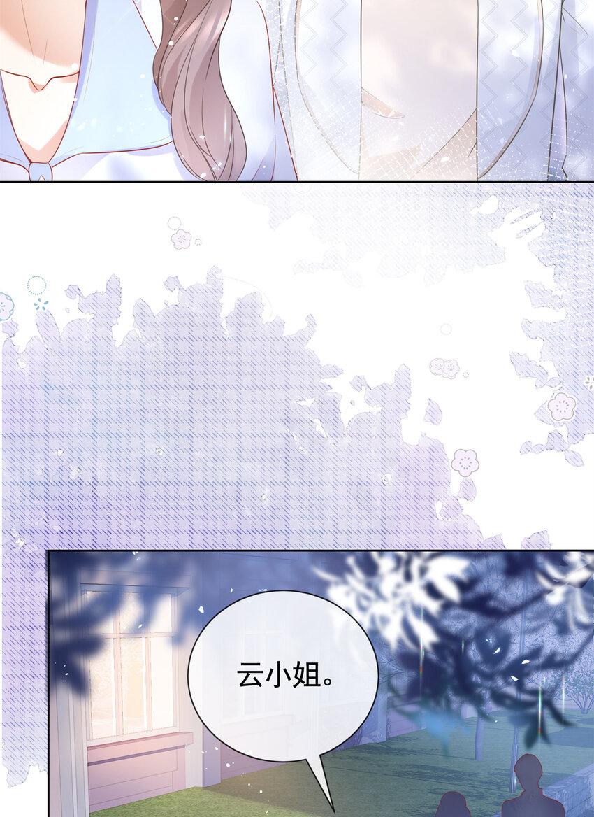 014 命犯孤星寡情缘17