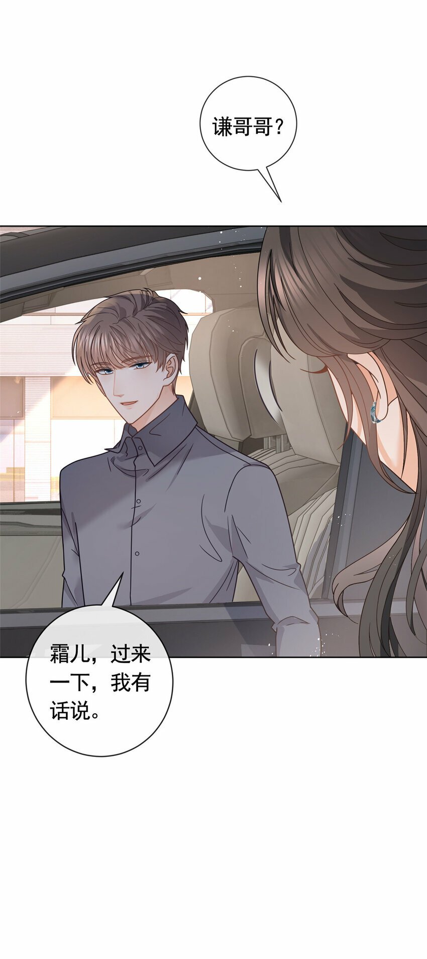 121 应聘陷阱4