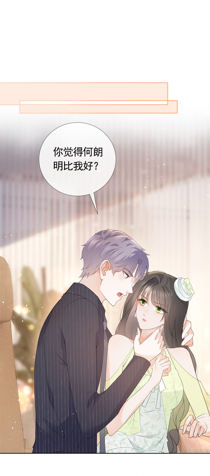 075 魅惑力的应用2