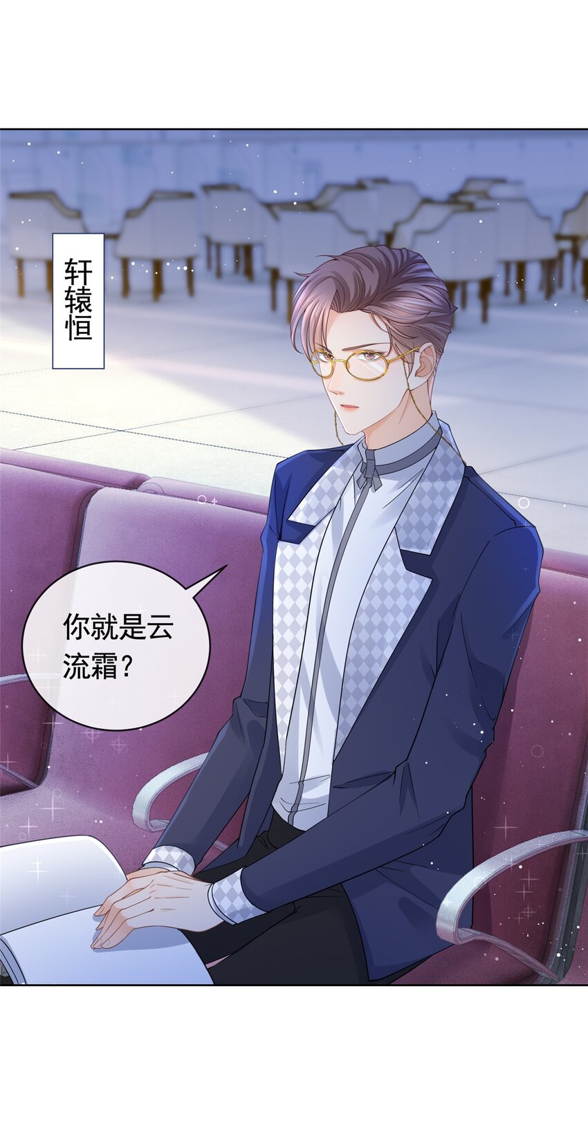 031危险的轩辕恒7