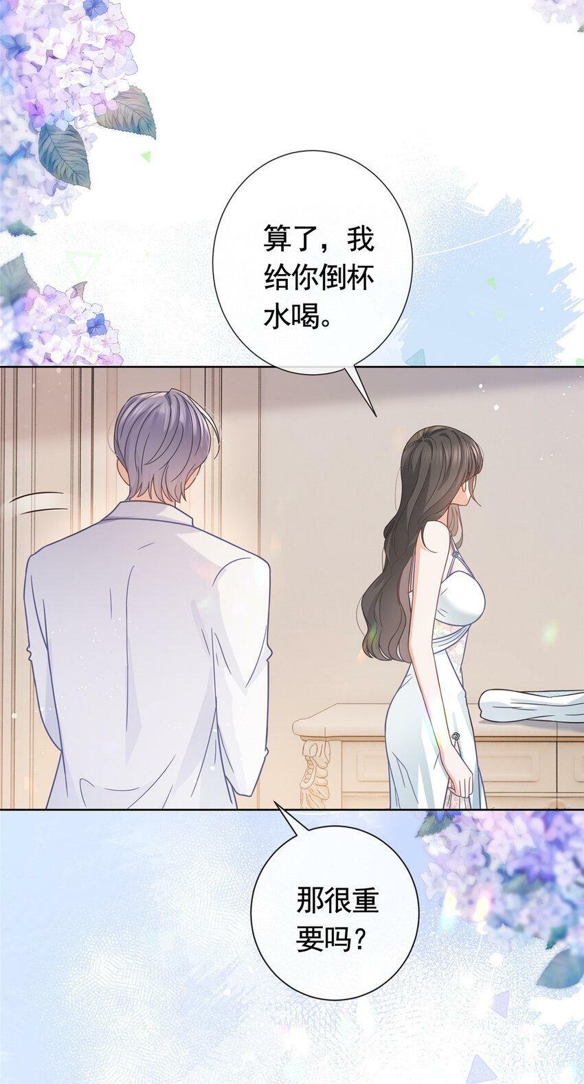 107 喝下我给你的毒12