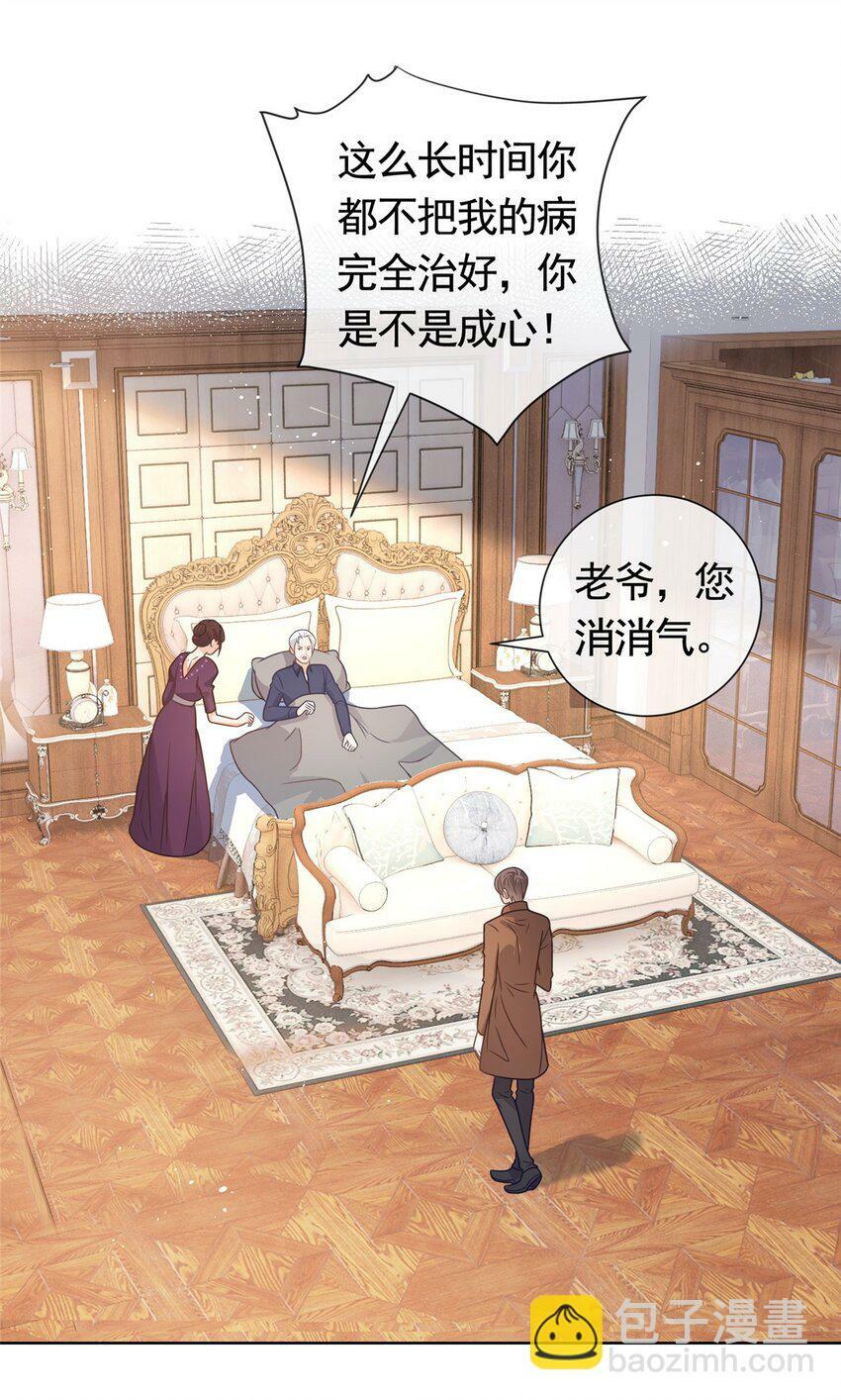118 用她的命治我的病30