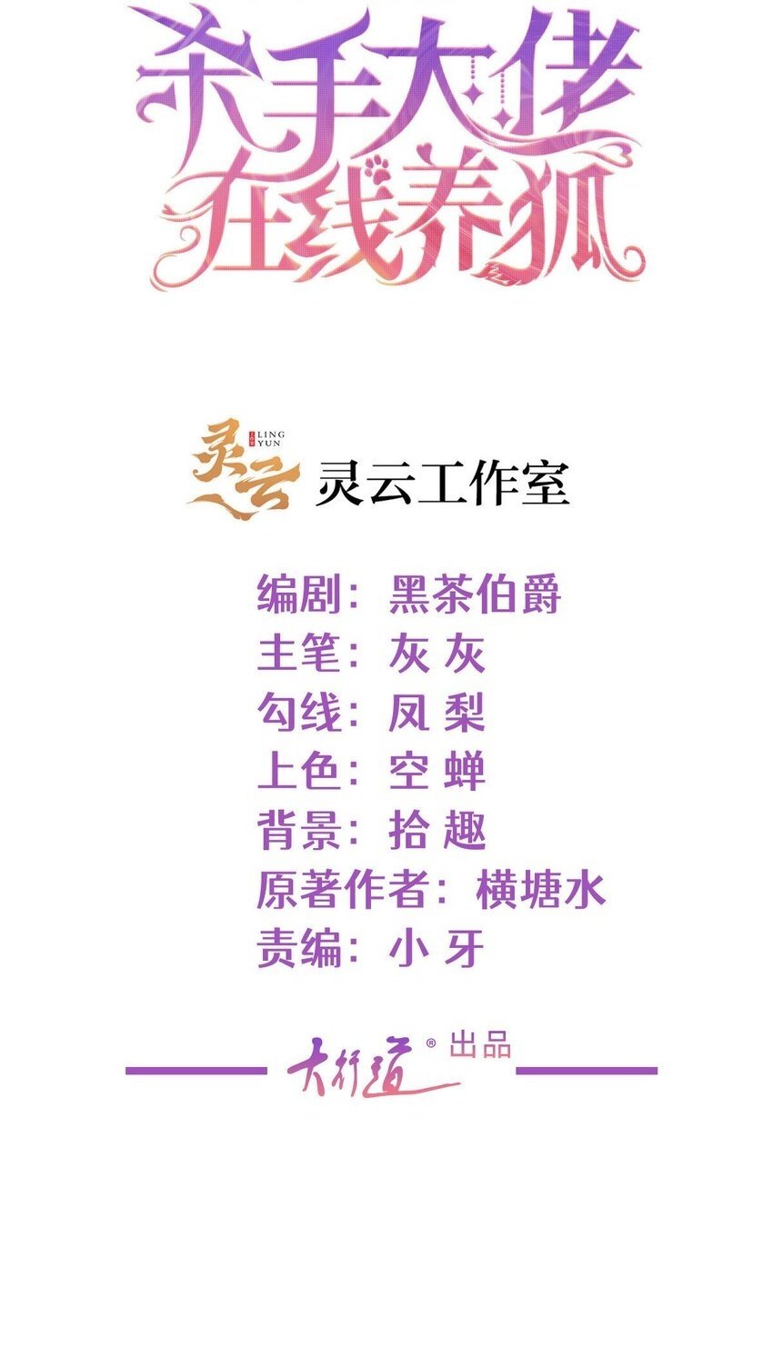 110 狐妖雷劫1