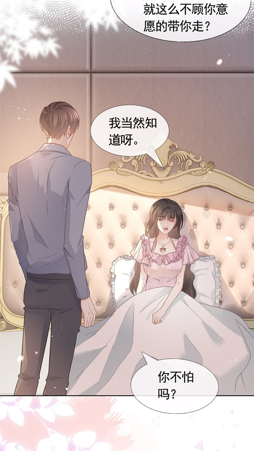 087 找个男人治你6