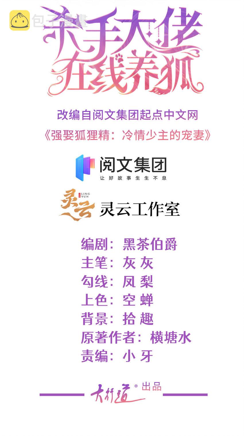027今晚，我要你1