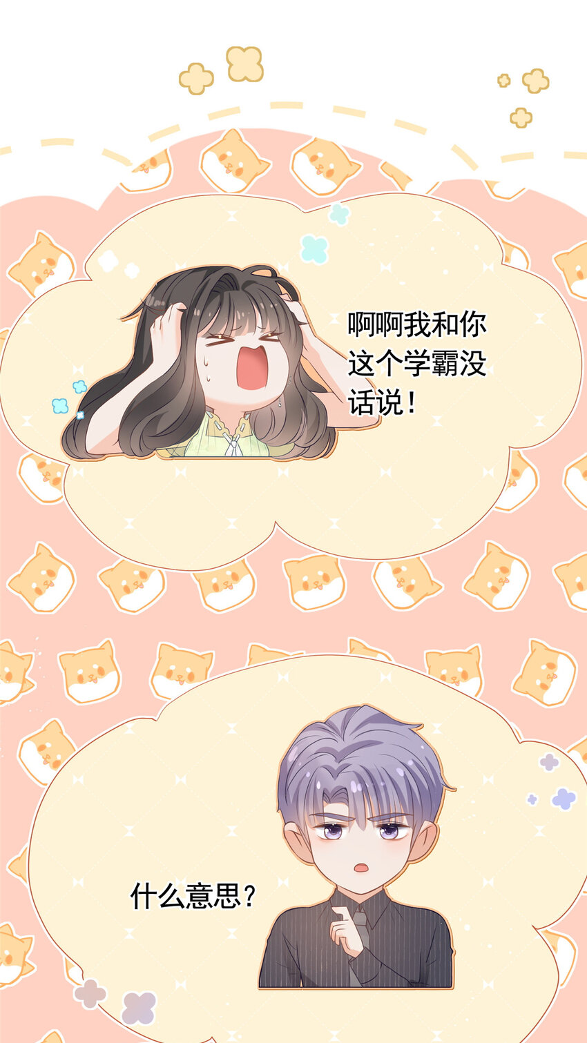 074 来自学霸的鄙视20