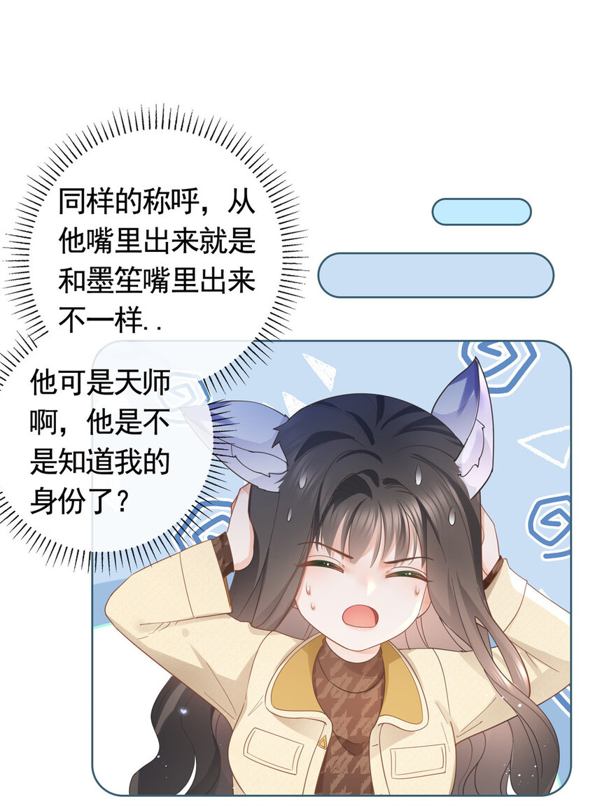 030再见了，墨笙3